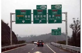 高速上一直搞不懂的“字母”和“数字”，今天终于懂了！