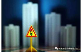 建筑企业资质申报，这63个雷千万不能踫！附：最新资质标准