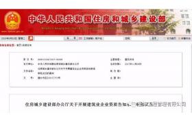 总承包一级资质“立等可取”？3家企业尝鲜承诺审批