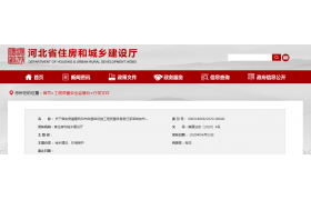 落实终身责任！住建厅：工程开工前，甲方/设计/施工/监理/图审单位及项目负责人必须签署承诺书