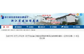 6月30日起，降低政府投资项目各类保证金额度，部分企业可免缴！浙江发布征求意见稿