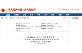 资质或大变！2020年底前，建筑业资质将压减三分之一以上！