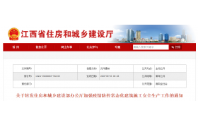 盲目抢工导致事故的，必须严格追究甲方！住建部：严格执行停止执业、实施禁入等措施