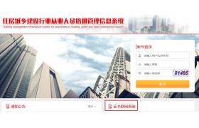 多省开展“八大员”培训！设置10+岗位、核发全国统一证书！