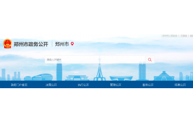 河南郑州：住建局长挂帅，所有施工项目（包括停工项目）开展全面检查！