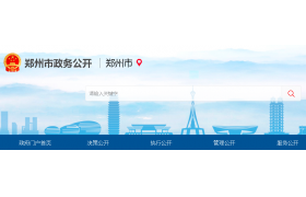 河南郑州：对符合条件的企业，赋予3项施工总承包二级资质！