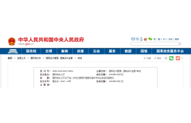 国办发文：鼓励职称跨地区互认！清理市场准入中的资质/人员不合理条件！