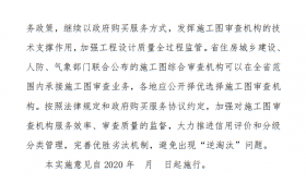 图审改革，各有不同！浙江：施工图实行分类审查，3类可免审