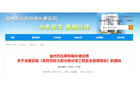 9月1日起，新开工的政府工程必须使用承插盘扣式钢管支架！又一地发文！明年将全面实施