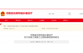 再见，竣工结算！建筑业迎来大改，住建部：全面推行施工过程价款结算和支付