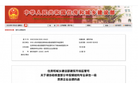 实地抽查业绩！各省厅将核查资质新申报弄虚作假行为！