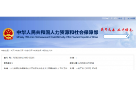 职业资格取消后，人社部发文：支持企业自主开展技能人才评价，发放职业技能等级证书！