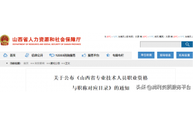 施工资质改革前后对照表