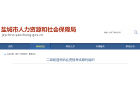 今年二建考试为何“火爆”，看该地住建部门专家怎么说？