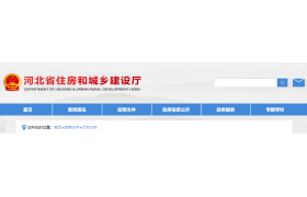 住建厅：资质申报社保承诺不实，企业被通报?。? title=