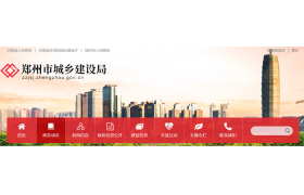 郑州公示勘察设计市场和质量“双随机、一公开”检查抽查资质单位名单