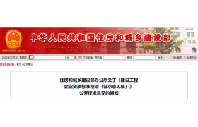 建筑资质改革中的这10大要点，已整理出来供参考！