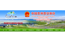 贵安新区：建造师不满足标准要求，多家企业资质核查被通报??！