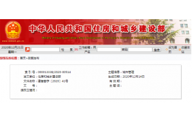 36项业绩全部造假！一建企3项资质被住建部撤销