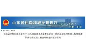 2020建筑资质要闻梳理，住建部重磅文件接连发布?。? title=