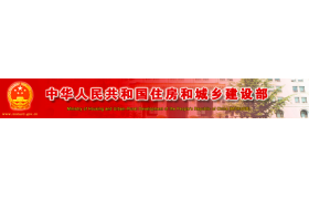 关于工程项目审批，住建部再发新通知