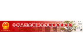 住建部发函，这些城市将进行绿色建造试点！