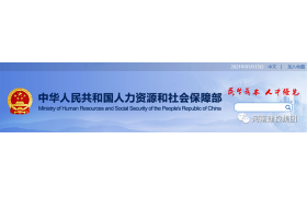 人社部公告，《国家职业资格目录》重大调整！