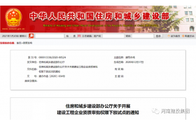 拒绝“无用功”！办资质要当心这些误区