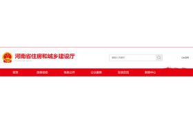 住建厅明确2021年工作重点，落实资质改革位列其中