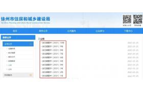 建造师不足，徐州一次性撤回10家建企资质