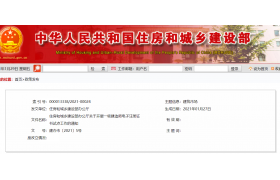 住建部通知：开展一级建造师延续注册！6月30日前主动申请延期，否则将失效，继续教育施行承诺制