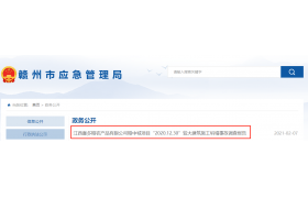 4死4伤！挂靠和被挂靠的都栽了！6人被采取刑事强制措施、8名公职人员被追责、8人被处罚