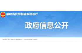 福建：开展企业资质审批权限下放试点工作的通知