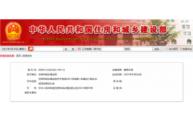 最新建设工程企业资质名单公布，这些企业可以领证了！