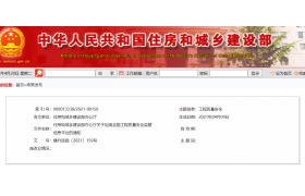 住建部通知：今天起，这个平台全国正式启用?。?！