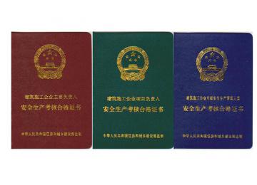 施工三类人员是指那三类人员，什么是三类人员？ 