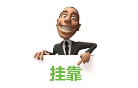 住建部发布注册建造师管理规定（征求意见稿），建造师证书需求量将激增！