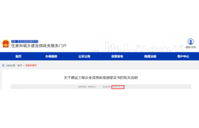 住建部发布资质延续领取证书说明！