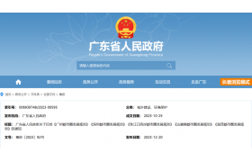 大批项目来了！省政府印发（2023-2035年）重要规划纲要！