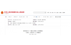 国务院批复同意！又一批项目来了！