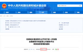 重磅！住建部：“四库一平台”全面升级！省平台3月31日前对接全国平台！大数据时代来了