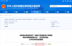 住建部：承接这项业务应当明确项目负责人！应当具有建造师等资格！