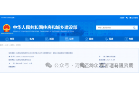 住建部：开展2023年工程勘察设计、建设工程监理统计调查的通知