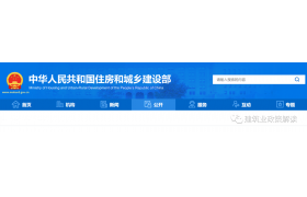 住建部！三部委资质三级换二级、丙级换乙级证书，需要向住建部申请，后附最新流程！住建部！三部委资质三级换二级、丙级换乙级证书，需要向住建部申请，后附最新流程！