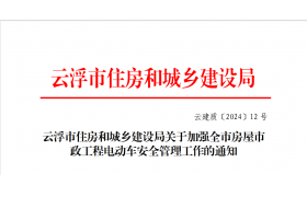 住建局：严禁电动自行车进入施工现场区域！严禁载人电动运输车辆驶入施工升降机！