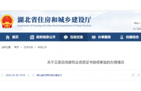住建厅答复：关于建筑业资质证书换领事宜！
