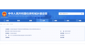 住建部：234家施工企业申请延续成功！