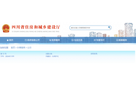 大批量不同意！住建厅：建设类行政许可事项初审意见的公示！