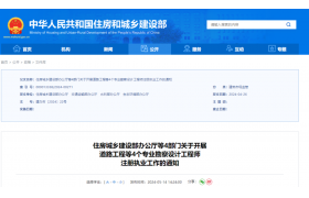刚刚，住建部通知：这4个专业证书含金量大涨！