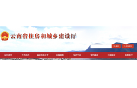 住建局局长被查！